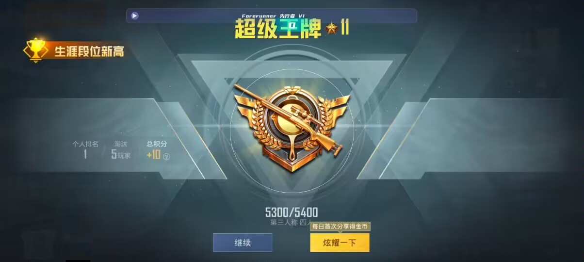 和平精英先行者透视直装 - oppo��ƽ��Ӣ��ô�����辅助预览图